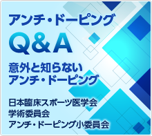 入会案内｜日本臨床スポーツ医学会